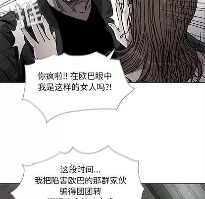 蔚蓝世界 蔚蓝世界 | 第73章 第53页