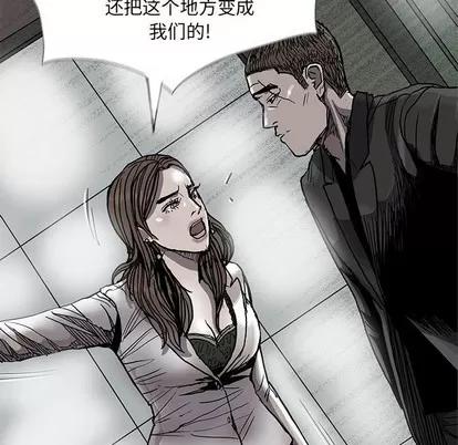 蔚蓝世界 蔚蓝世界 | 第73章 第54页