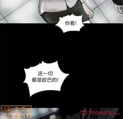蔚蓝世界 蔚蓝世界 | 第73章 第55页