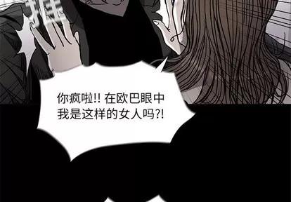 蔚蓝世界 蔚蓝世界 | 第74章 第4页