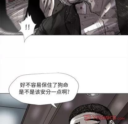 蔚蓝世界 蔚蓝世界 | 第74章 第22页