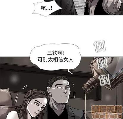 蔚蓝世界 蔚蓝世界 | 第74章 第25页