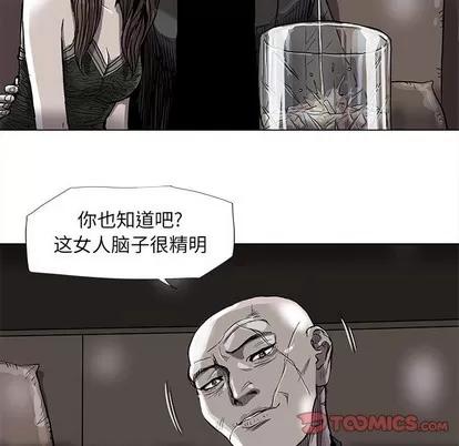蔚蓝世界 蔚蓝世界 | 第74章 第26页