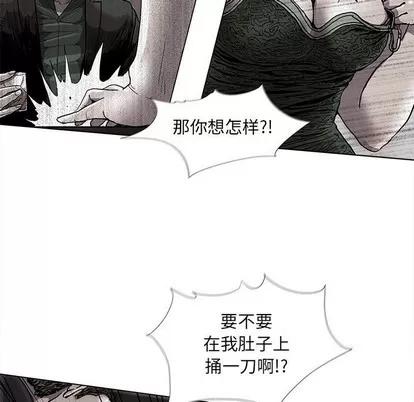 蔚蓝世界 蔚蓝世界 | 第74章 第29页