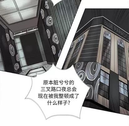 蔚蓝世界 蔚蓝世界 | 第74章 第32页