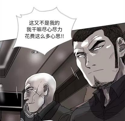 蔚蓝世界 蔚蓝世界 | 第74章 第33页