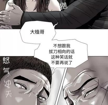 蔚蓝世界 蔚蓝世界 | 第74章 第37页