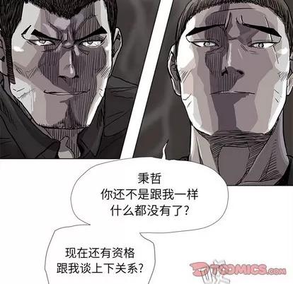 蔚蓝世界 蔚蓝世界 | 第74章 第42页