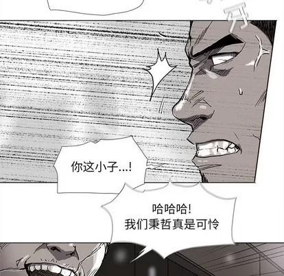 蔚蓝世界 蔚蓝世界 | 第74章 第43页