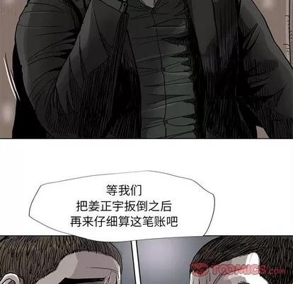 蔚蓝世界 蔚蓝世界 | 第74章 第46页