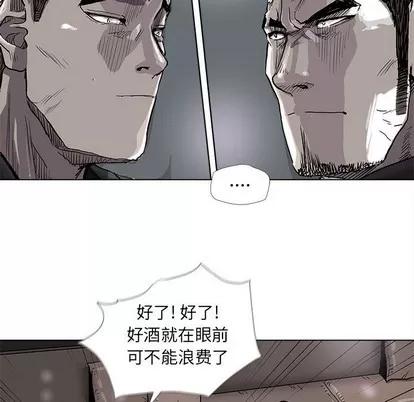 蔚蓝世界 蔚蓝世界 | 第74章 第47页