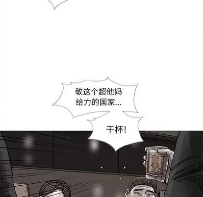 蔚蓝世界 蔚蓝世界 | 第74章 第49页