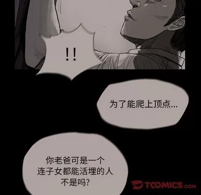蔚蓝世界 蔚蓝世界 | 第74章 第58页