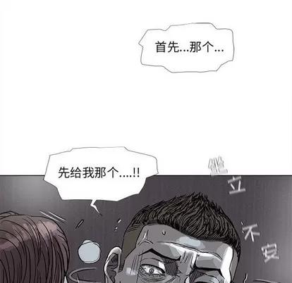 蔚蓝世界 蔚蓝世界 | 第75章 第32页