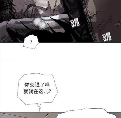 蔚蓝世界 蔚蓝世界 | 第76章 第29页