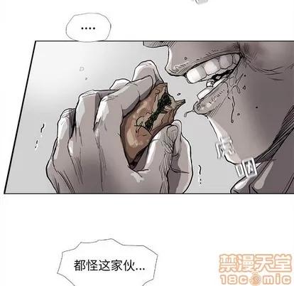 蔚蓝世界 蔚蓝世界 | 第76章 第45页
