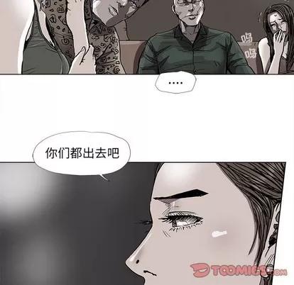 蔚蓝世界 蔚蓝世界 | 第77章 第16页