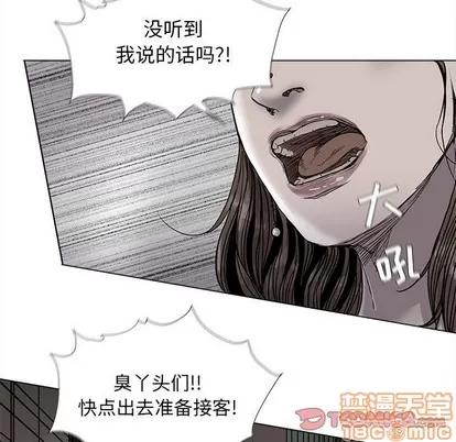 蔚蓝世界 蔚蓝世界 | 第77章 第20页