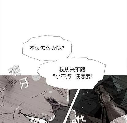 蔚蓝世界 蔚蓝世界 | 第77章 第29页