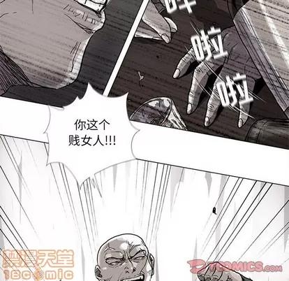 蔚蓝世界 蔚蓝世界 | 第77章 第30页