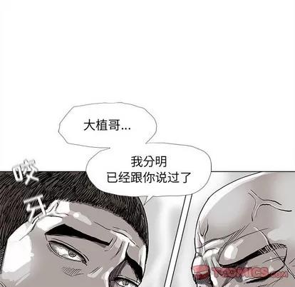 蔚蓝世界 蔚蓝世界 | 第77章 第36页