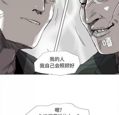 蔚蓝世界 蔚蓝世界 | 第77章 第37页