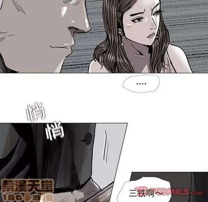 蔚蓝世界 蔚蓝世界 | 第77章 第40页