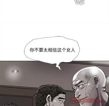 蔚蓝世界 蔚蓝世界 | 第77章 第42页