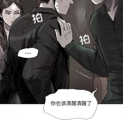 蔚蓝世界 蔚蓝世界 | 第77章 第43页