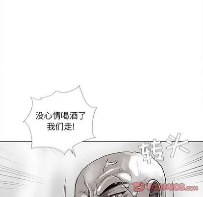蔚蓝世界 蔚蓝世界 | 第77章 第44页