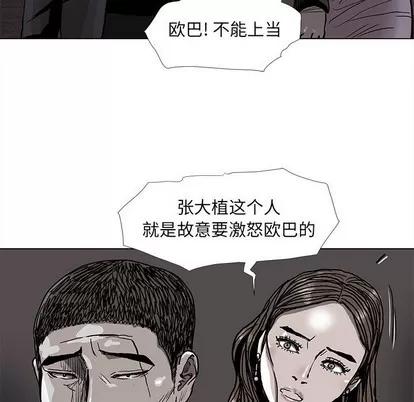 蔚蓝世界 蔚蓝世界 | 第77章 第49页