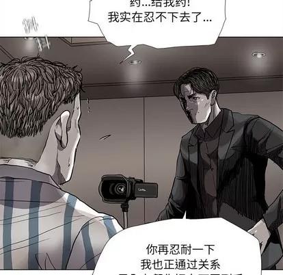 蔚蓝世界 蔚蓝世界 | 第78章 第21页