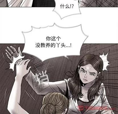 蔚蓝世界 蔚蓝世界 | 第78章 第32页