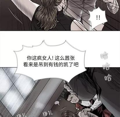 蔚蓝世界 蔚蓝世界 | 第78章 第33页
