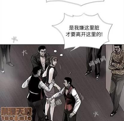 蔚蓝世界 蔚蓝世界 | 第78章 第35页