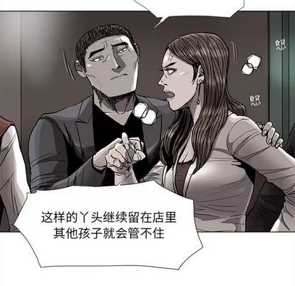 蔚蓝世界 蔚蓝世界 | 第78章 第37页
