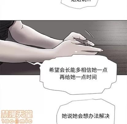 蔚蓝世界 蔚蓝世界 | 第78章 第45页