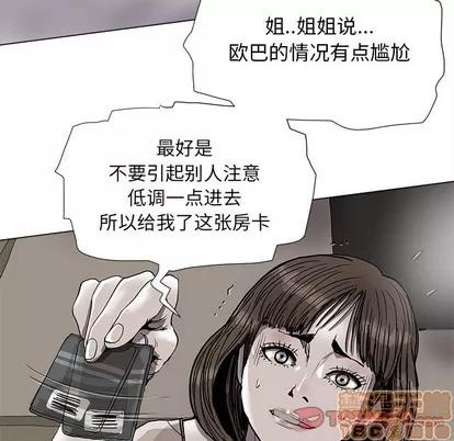 蔚蓝世界 蔚蓝世界 | 第78章 第60页