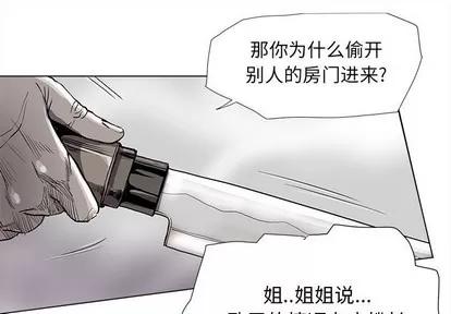 蔚蓝世界 蔚蓝世界 | 第79章 第1页
