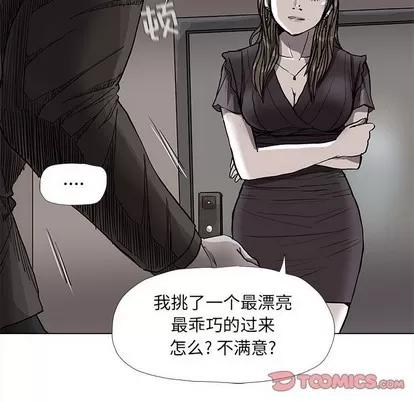 蔚蓝世界 蔚蓝世界 | 第79章 第16页