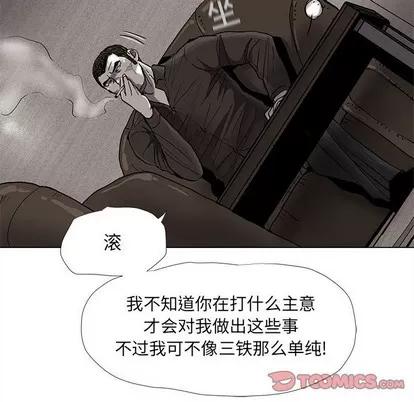 蔚蓝世界 蔚蓝世界 | 第79章 第18页
