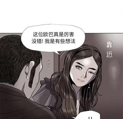 蔚蓝世界 蔚蓝世界 | 第79章 第19页