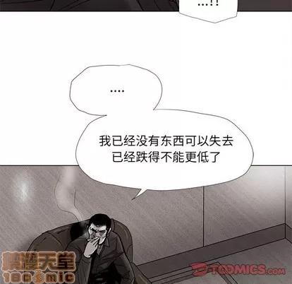 蔚蓝世界 蔚蓝世界 | 第79章 第20页
