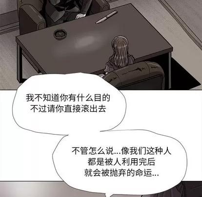蔚蓝世界 蔚蓝世界 | 第79章 第21页
