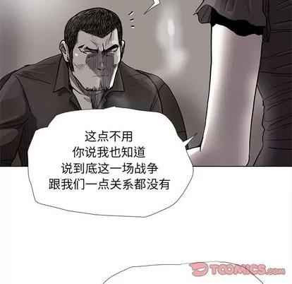 蔚蓝世界 蔚蓝世界 | 第79章 第22页