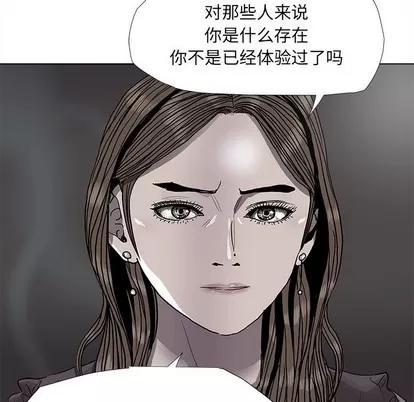 蔚蓝世界 蔚蓝世界 | 第79章 第23页
