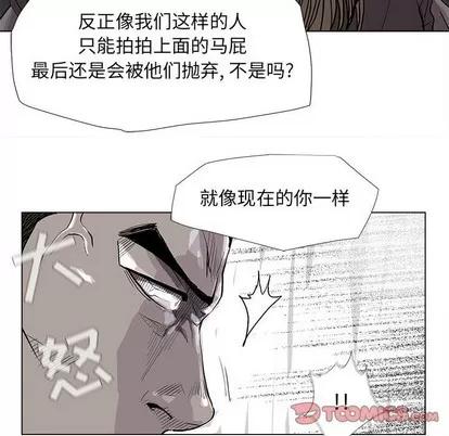 蔚蓝世界 蔚蓝世界 | 第79章 第24页