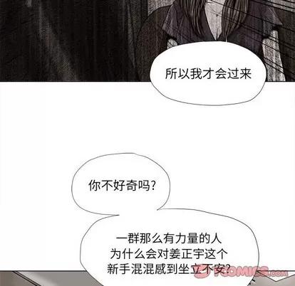 蔚蓝世界 蔚蓝世界 | 第79章 第26页