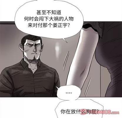 蔚蓝世界 蔚蓝世界 | 第79章 第28页