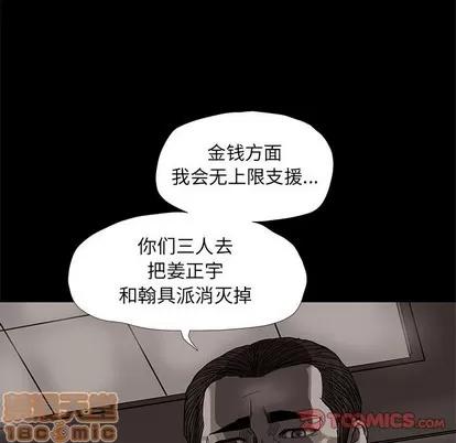 蔚蓝世界 蔚蓝世界 | 第79章 第30页